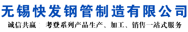 盐田考登钢管-盐田空气预热器耐候钢管-盐田nd钢管-盐田09CuPCrNi-A考登焊管-盐田Q355GNHL考登焊管
